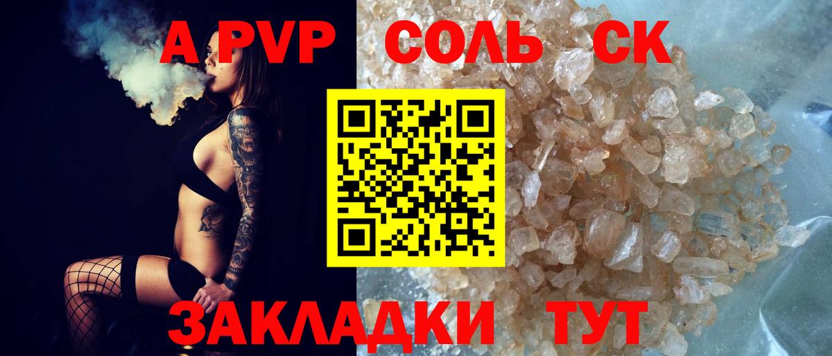 Альфа ПВП кристаллы  Alfa_PVP  Кузнецк  Альфа ПВП СК КРИС  Вход с VPN 