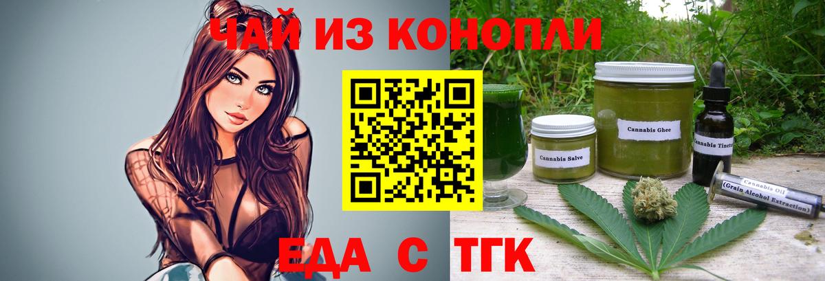 Печенье с ТГК конопля Кузнецк