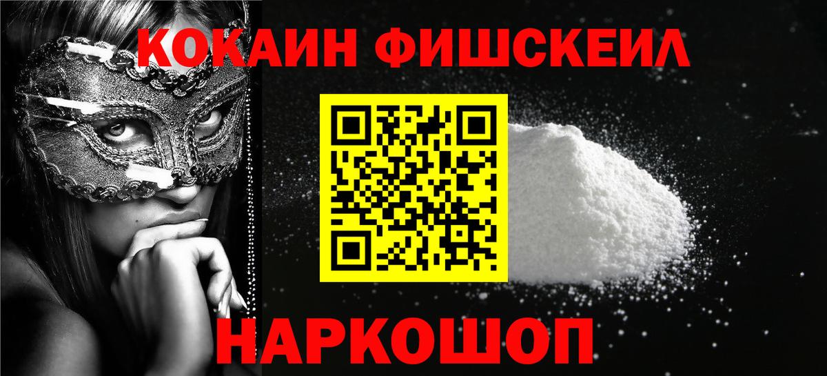 Кокаин 97%  Кокаин Columbia  Кузнецк  COCAIN  закладки  Вход с VPN 