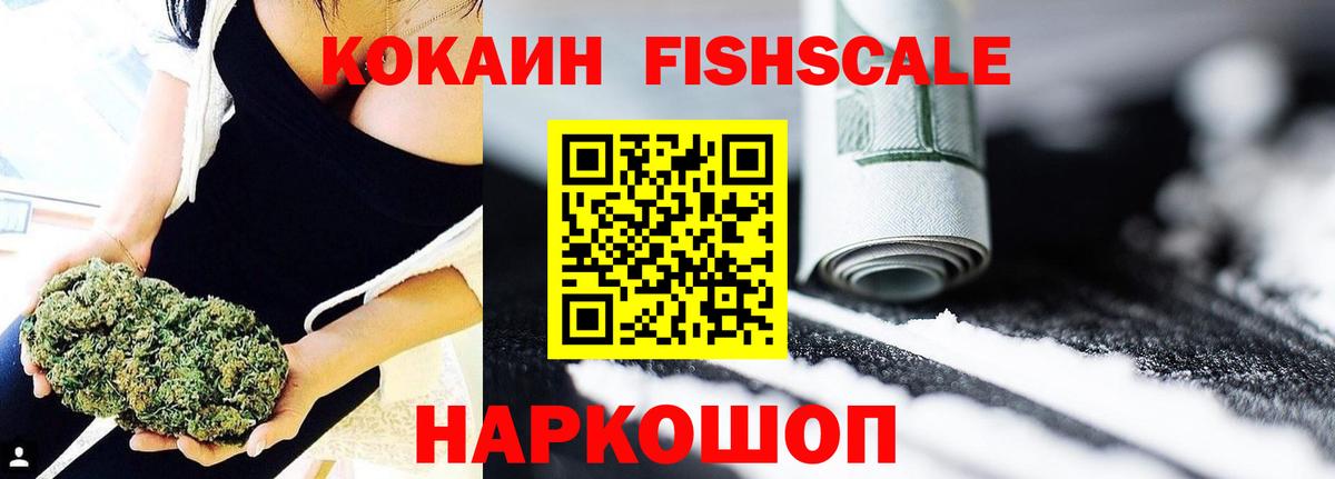 КОКАИН Эквадор Кузнецк