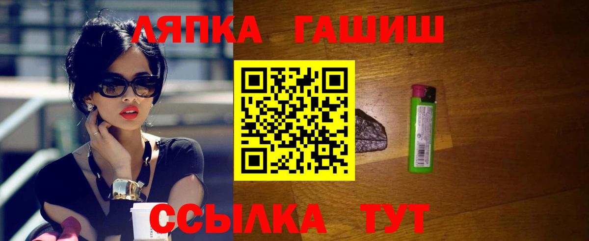где купить наркотик  Вход с VPN  Кузнецк  Гашиш хэш 