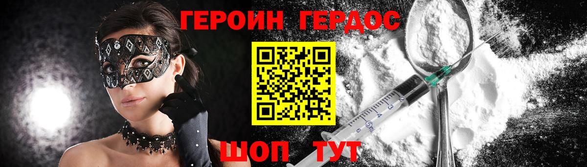 Кузнецк  ГЕРОИН гречка  Вход с VPN 