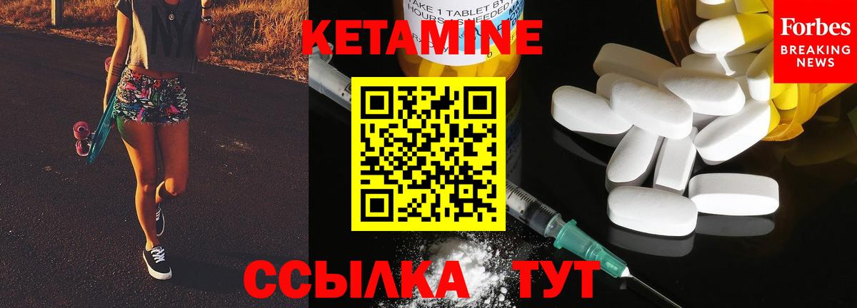 Кетамин ketamine  КЕТАМИН VHQ  Вход с VPN  Кузнецк 