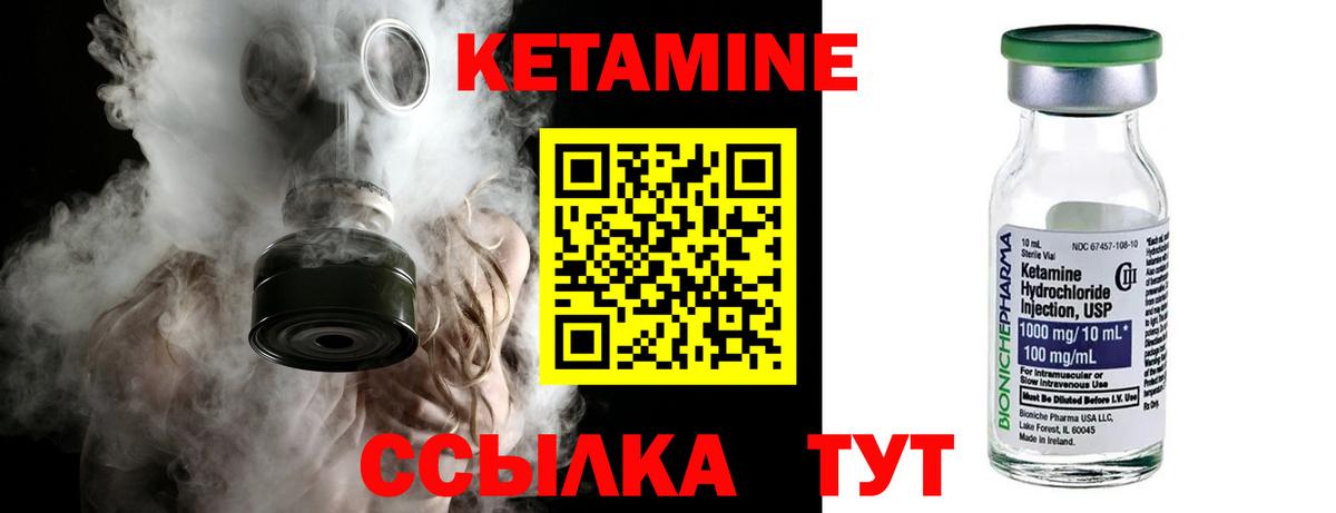 Кетамин ketamine Кузнецк