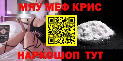 мефедрон мука Канаш