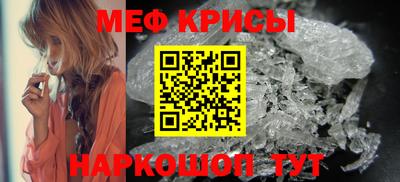мефедрон мука Канаш