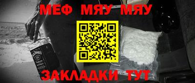 мефедрон мука Канаш