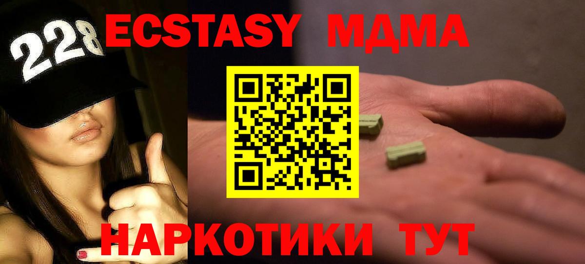 Кузнецк  МДМА кристаллы  МДМА Molly  МДМА  Вход с VPN 