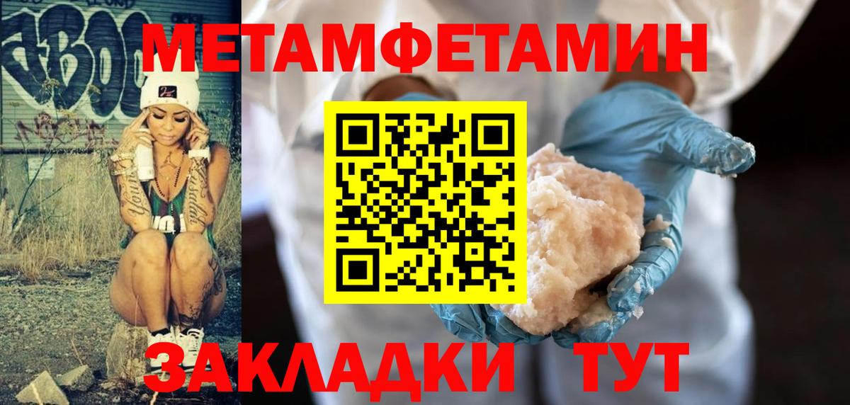 Первитин мет Кузнецк