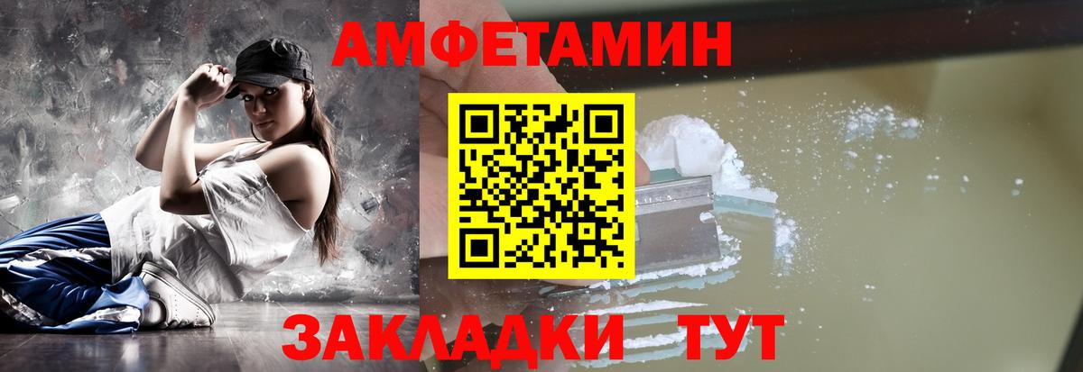 Кузнецк  Первитин Декстрометамфетамин 99.9%  Вход с VPN 
