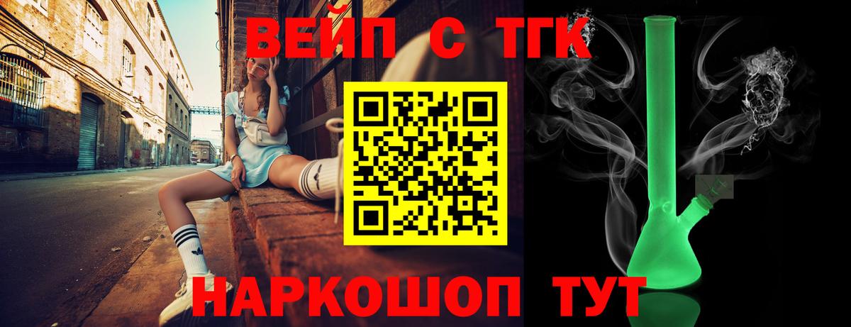 Дистиллят ТГК вейп Кузнецк