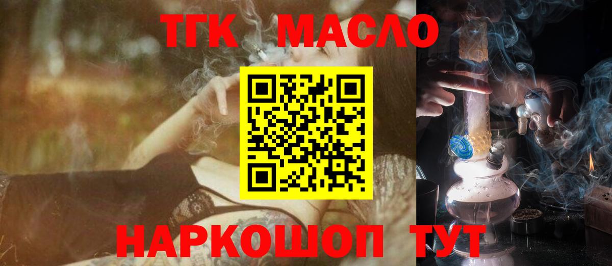 Дистиллят ТГК гашишное масло  Вход с VPN  Кузнецк 
